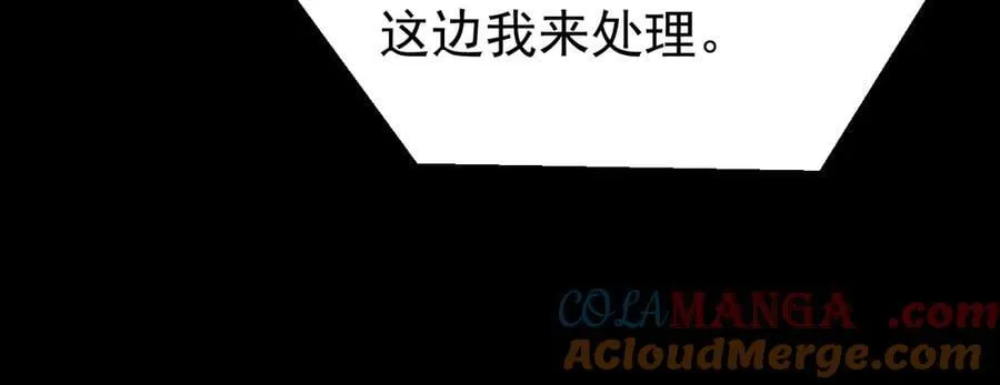 第80话 佳丽公关！ 第81页