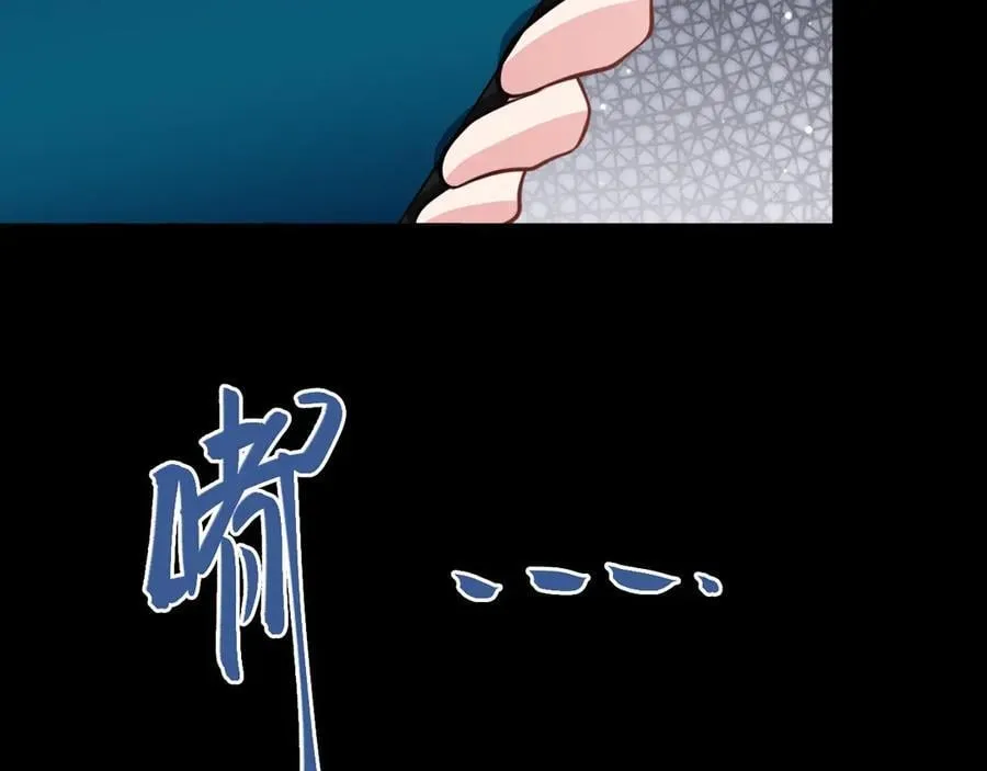 第80话 佳丽公关！ 第96页