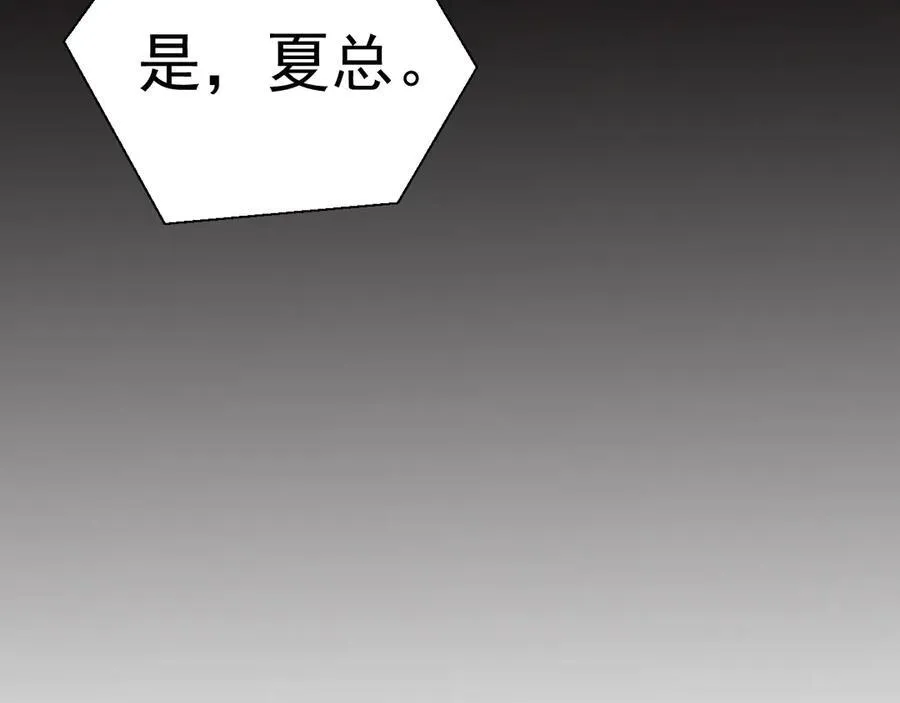 第80话 佳丽公关！ 第100页