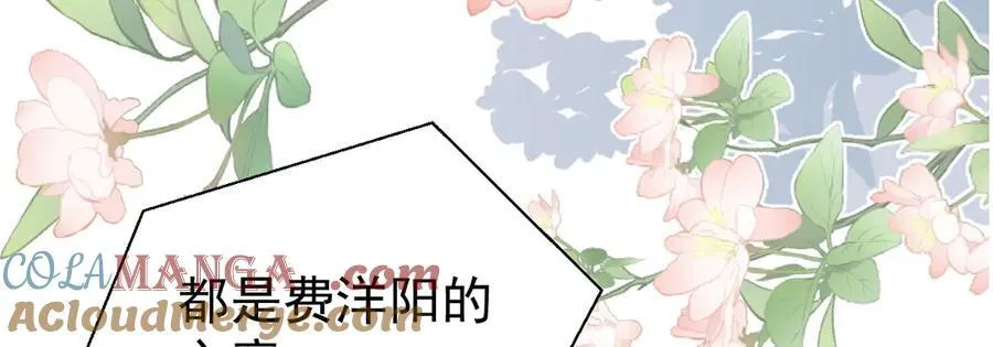 第80话 佳丽公关！ 第105页