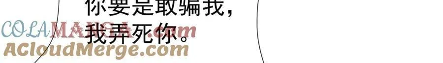 第80话 佳丽公关！ 第133页