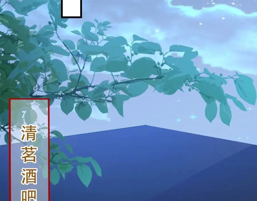 第80话 佳丽公关！ 第142页