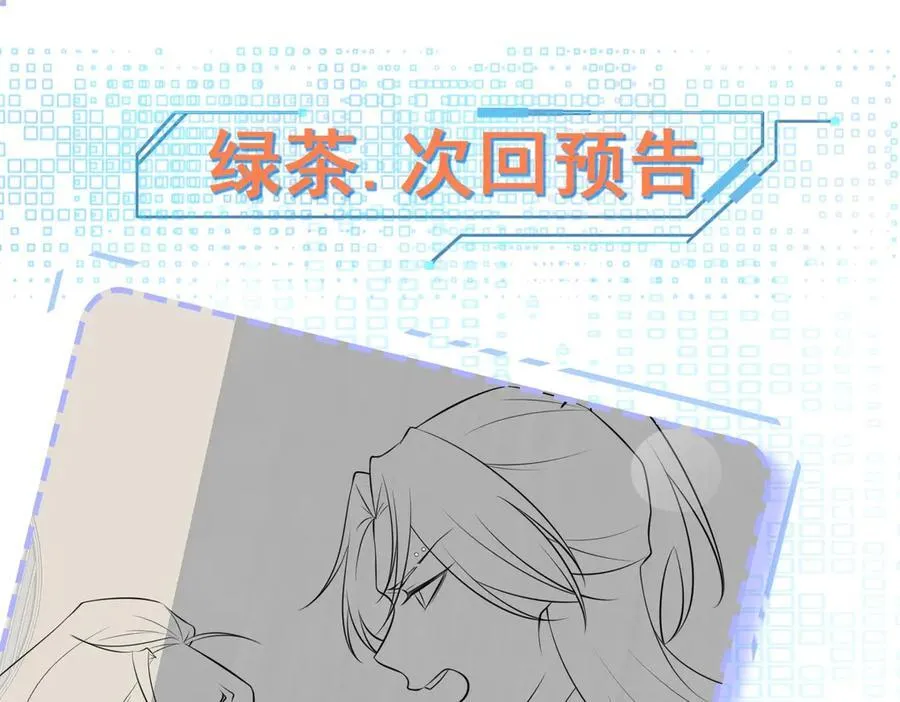 第80话 佳丽公关！ 第150页