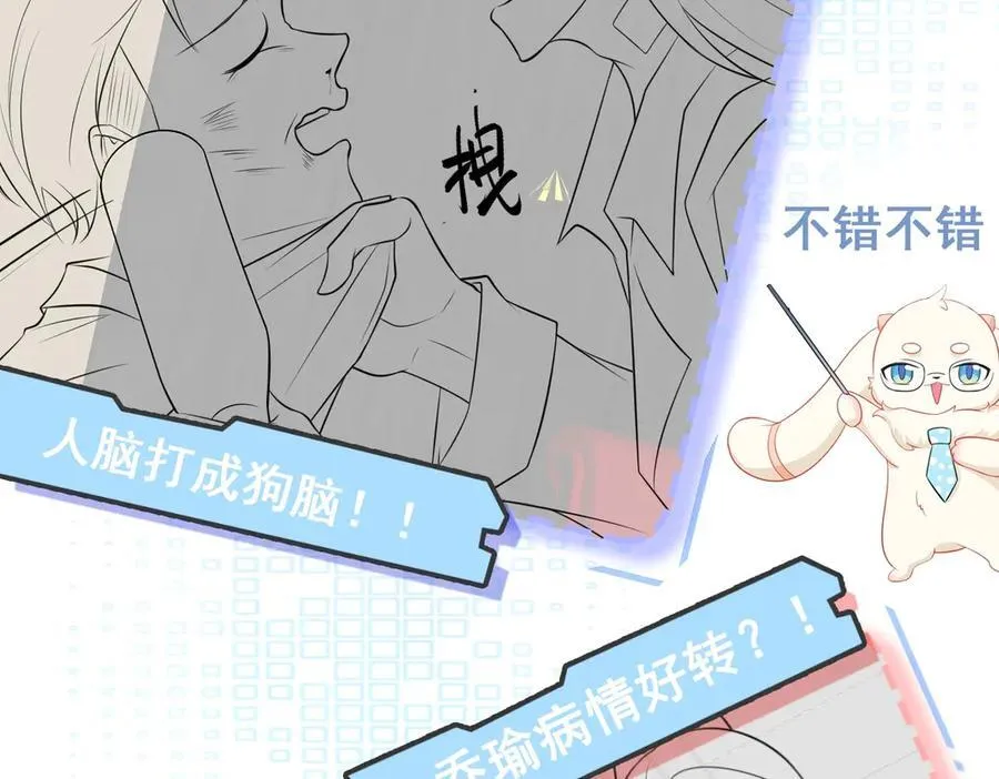 第80话 佳丽公关！ 第151页