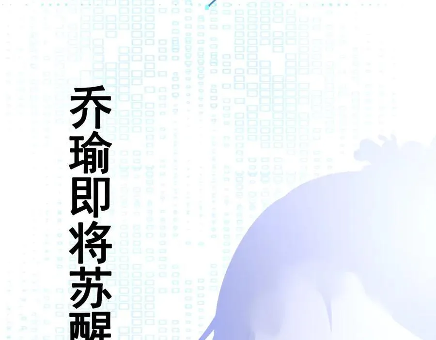 第80话 佳丽公关！ 第154页