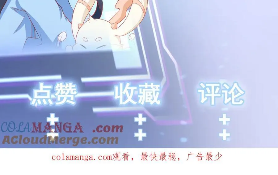 第80话 佳丽公关！ 第157页