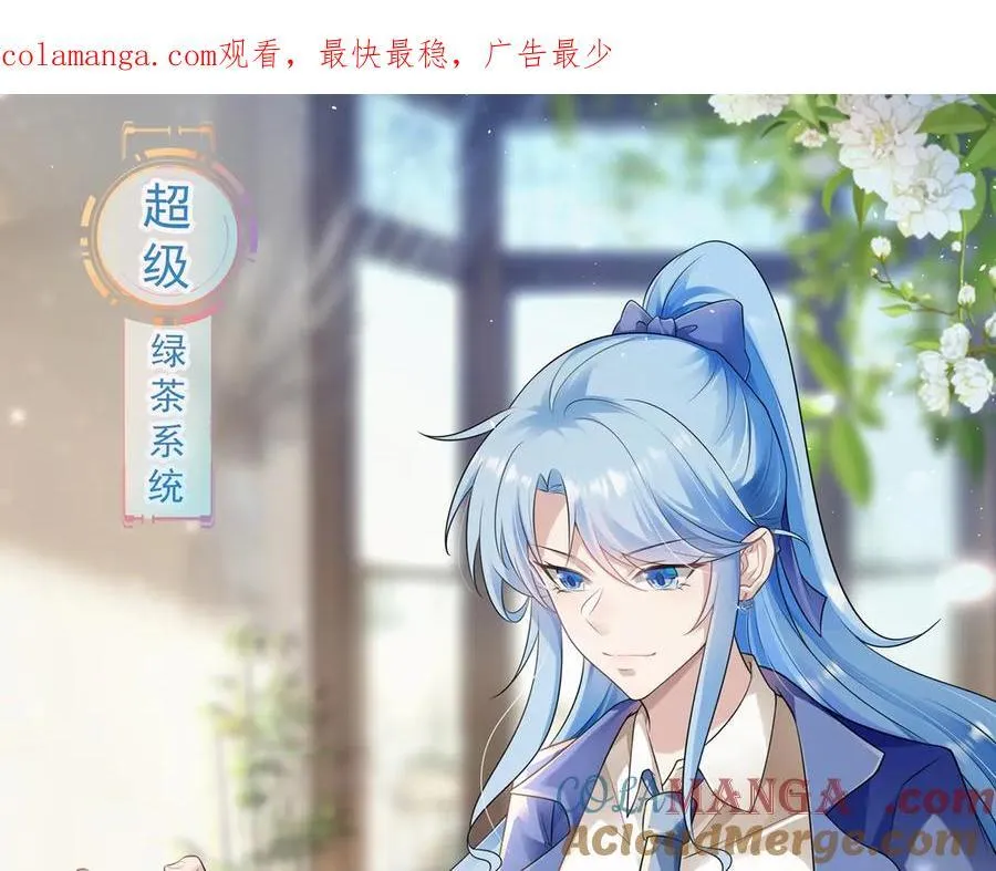 第81话 乔瑜苏醒 第1页