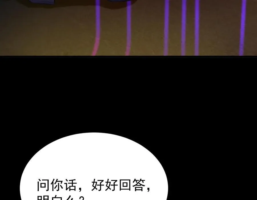 第81话 乔瑜苏醒 第11页