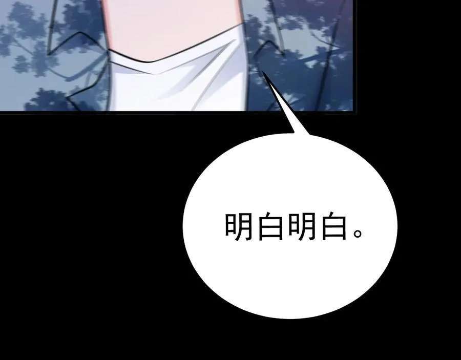 第81话 乔瑜苏醒 第16页