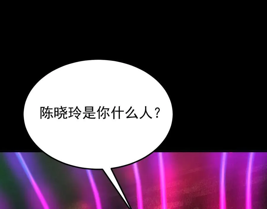 第81话 乔瑜苏醒 第18页