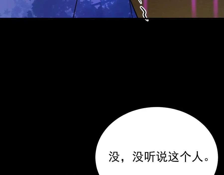 第81话 乔瑜苏醒 第22页