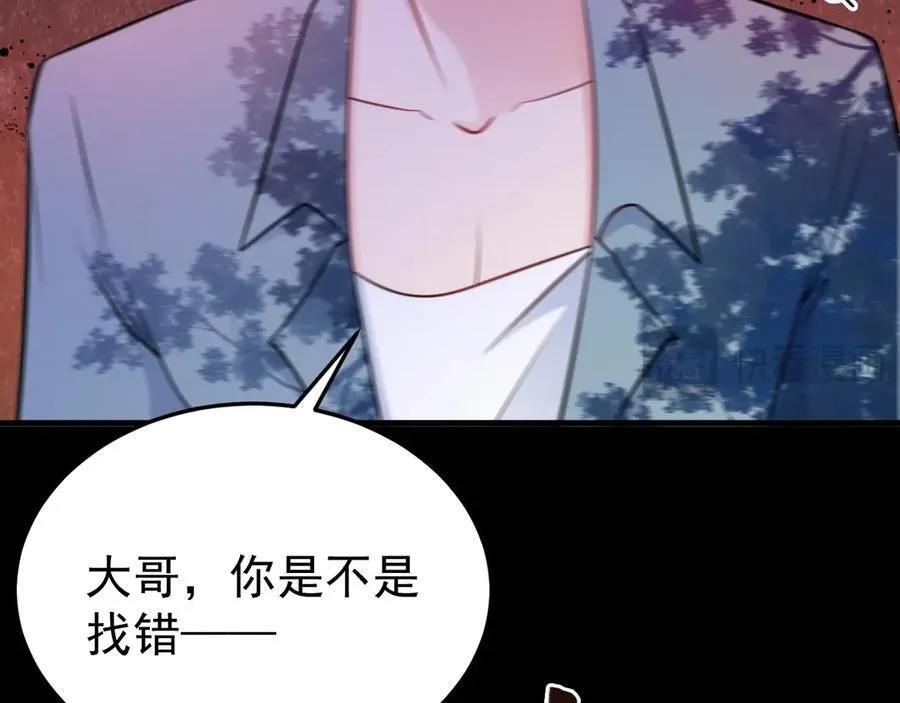 第81话 乔瑜苏醒 第24页
