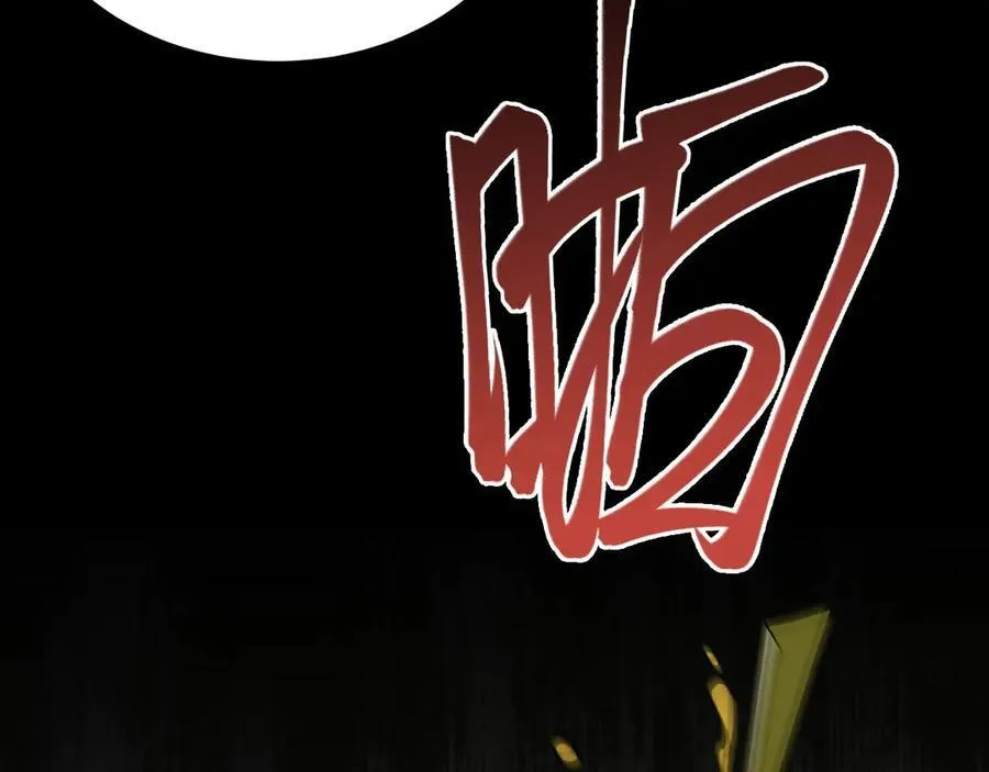 第81话 乔瑜苏醒 第26页