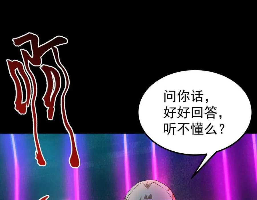 第81话 乔瑜苏醒 第30页