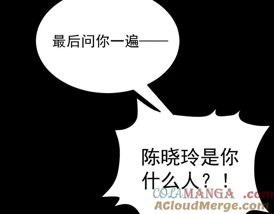 第81话 乔瑜苏醒 第37页