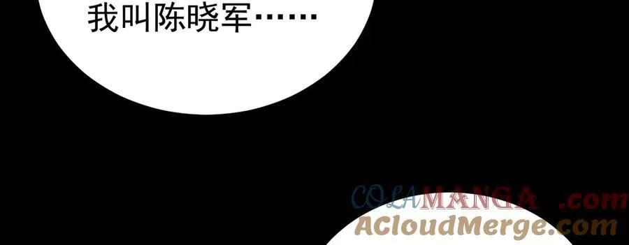第81话 乔瑜苏醒 第41页