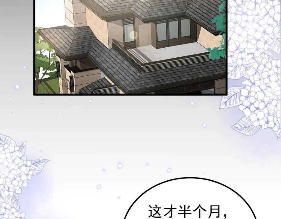 第81话 乔瑜苏醒 第58页