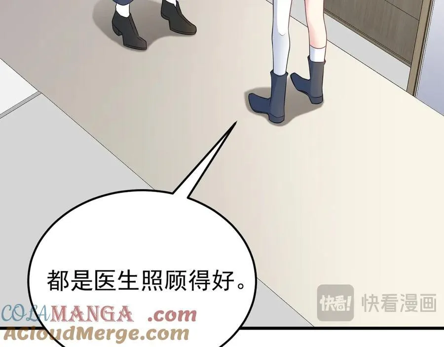 第81话 乔瑜苏醒 第61页