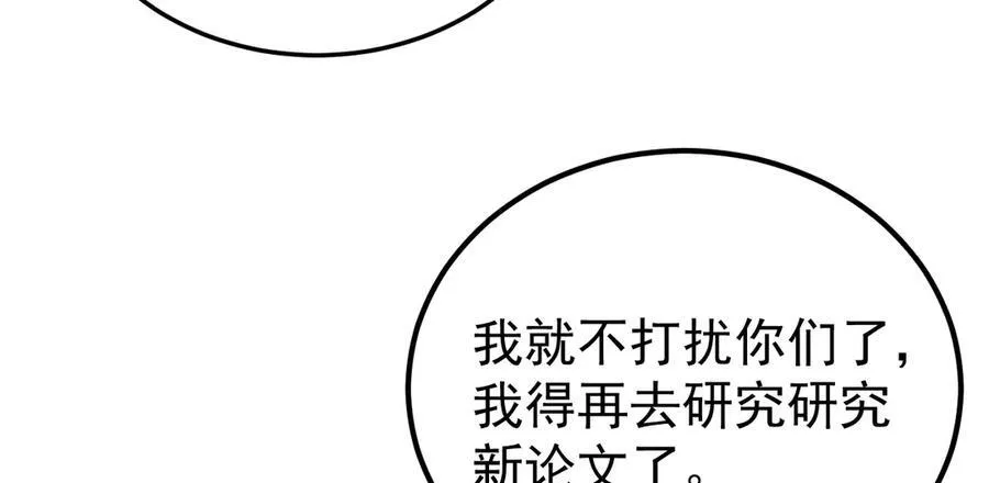 第81话 乔瑜苏醒 第62页