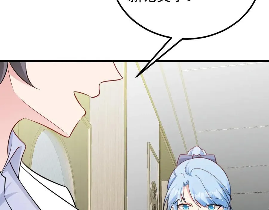 第81话 乔瑜苏醒 第63页