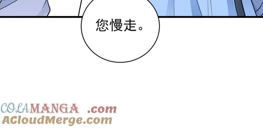 第81话 乔瑜苏醒 第65页