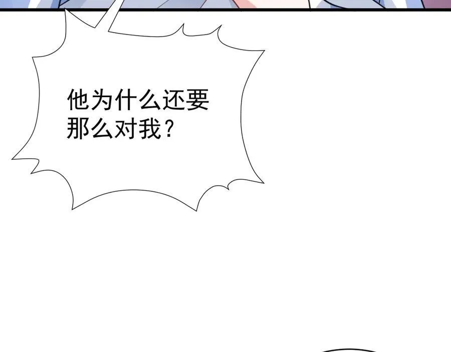 第81话 乔瑜苏醒 第72页