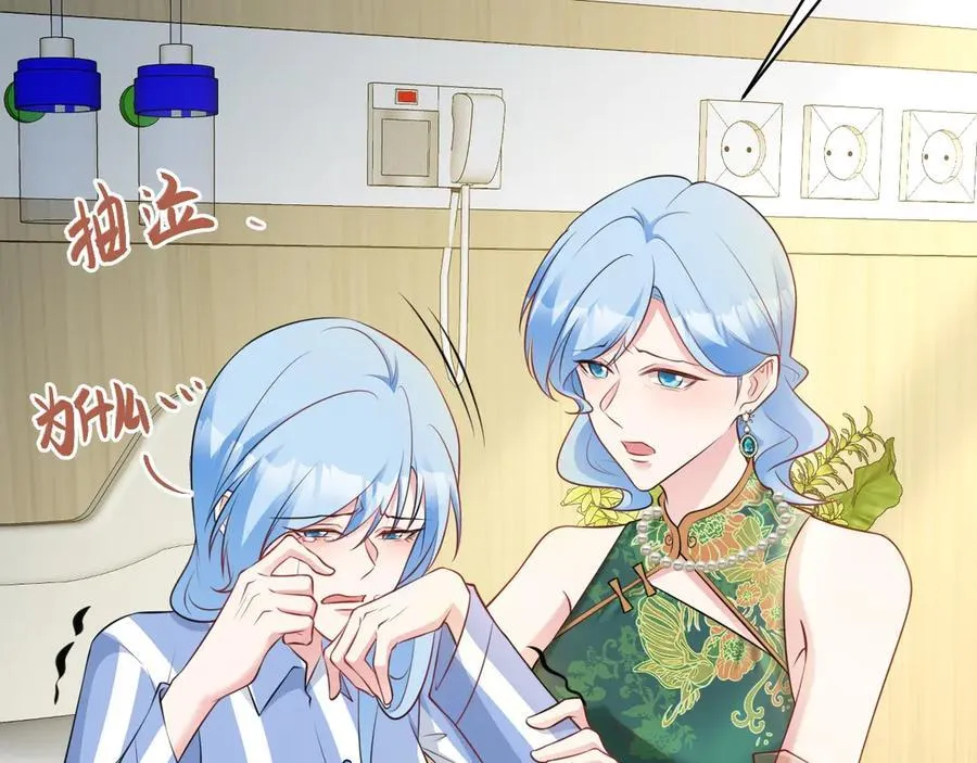 第81话 乔瑜苏醒 第74页