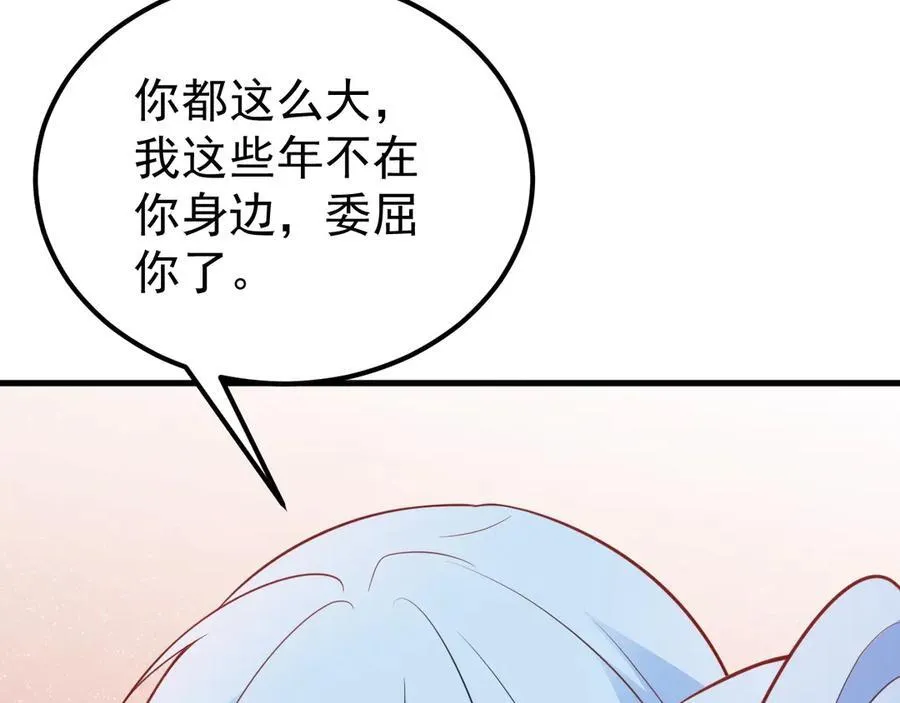第81话 乔瑜苏醒 第94页