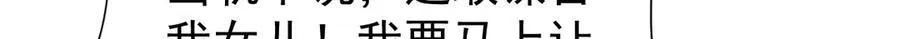 第81话 乔瑜苏醒 第101页