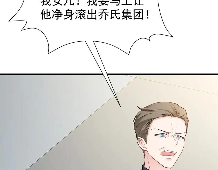 第81话 乔瑜苏醒 第102页