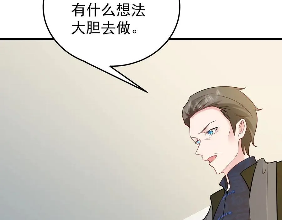 第81话 乔瑜苏醒 第110页