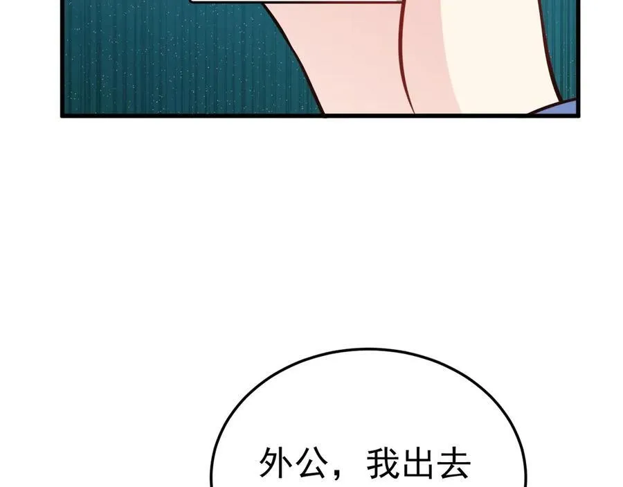第81话 乔瑜苏醒 第118页