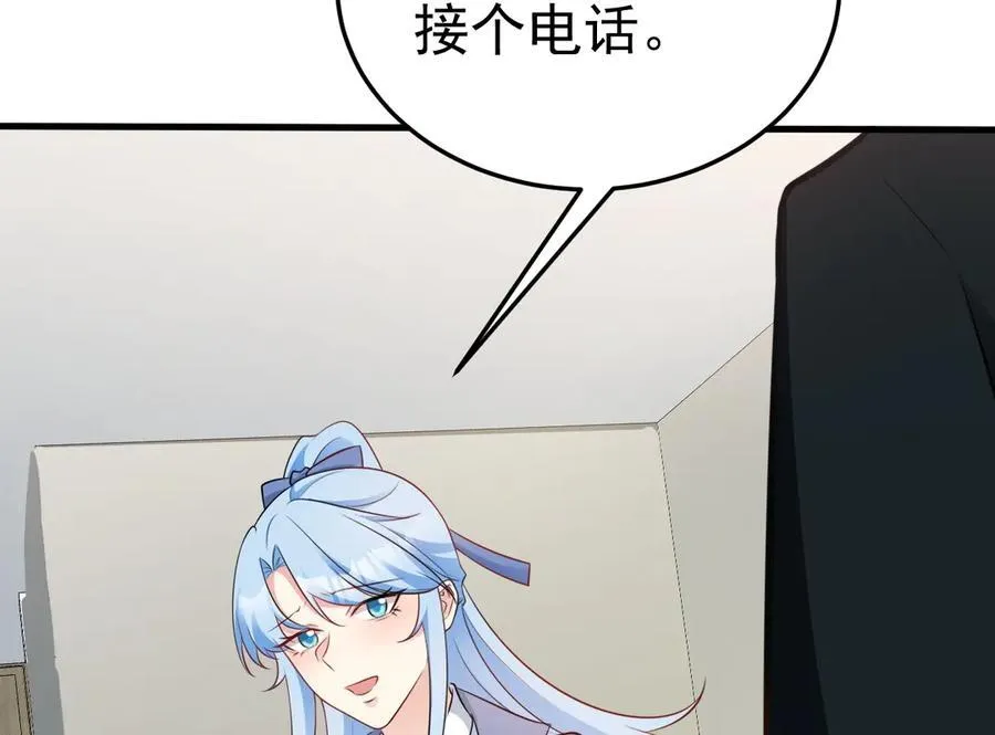 第81话 乔瑜苏醒 第119页