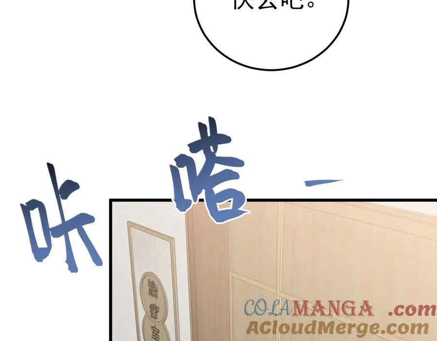 第81话 乔瑜苏醒 第121页