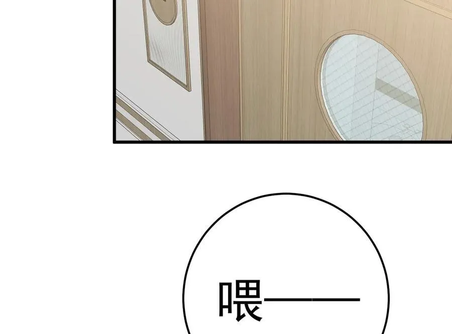 第81话 乔瑜苏醒 第122页