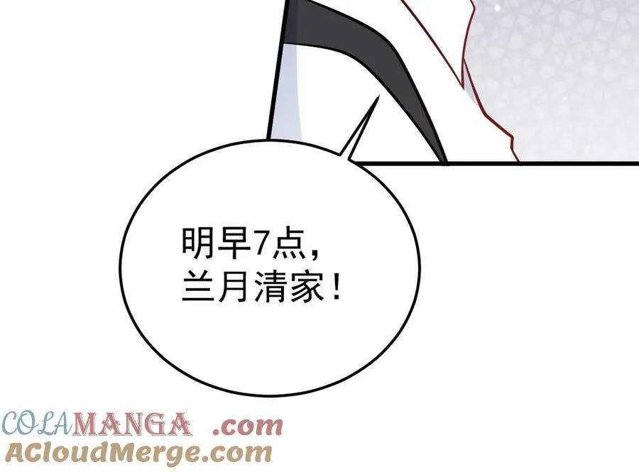 第81话 乔瑜苏醒 第125页