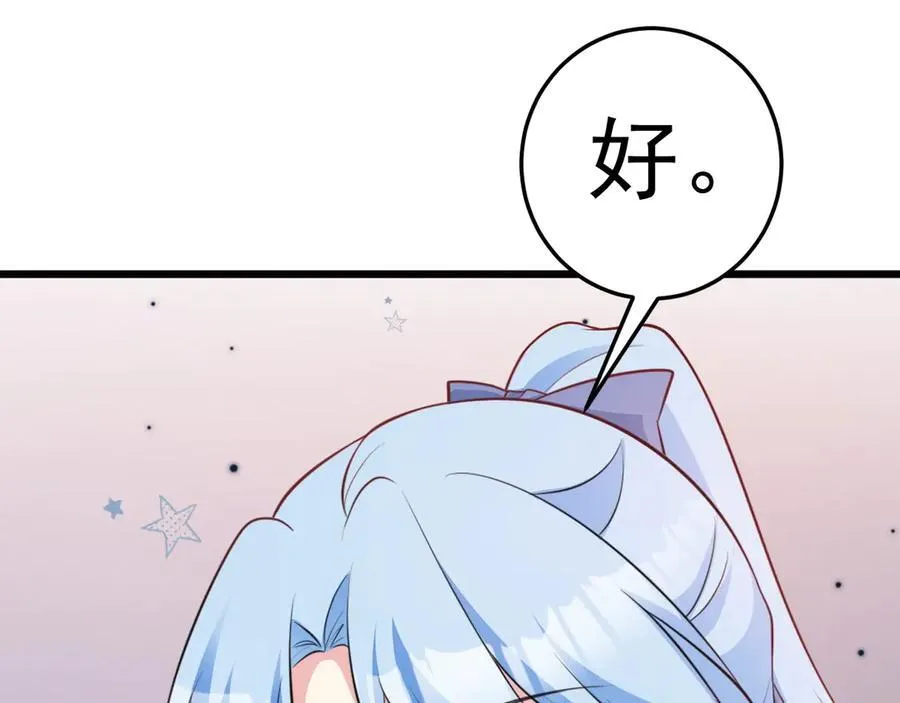 第81话 乔瑜苏醒 第126页