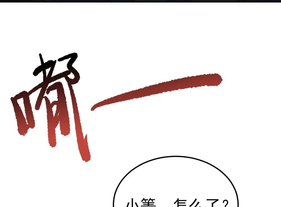 第81话 乔瑜苏醒 第128页