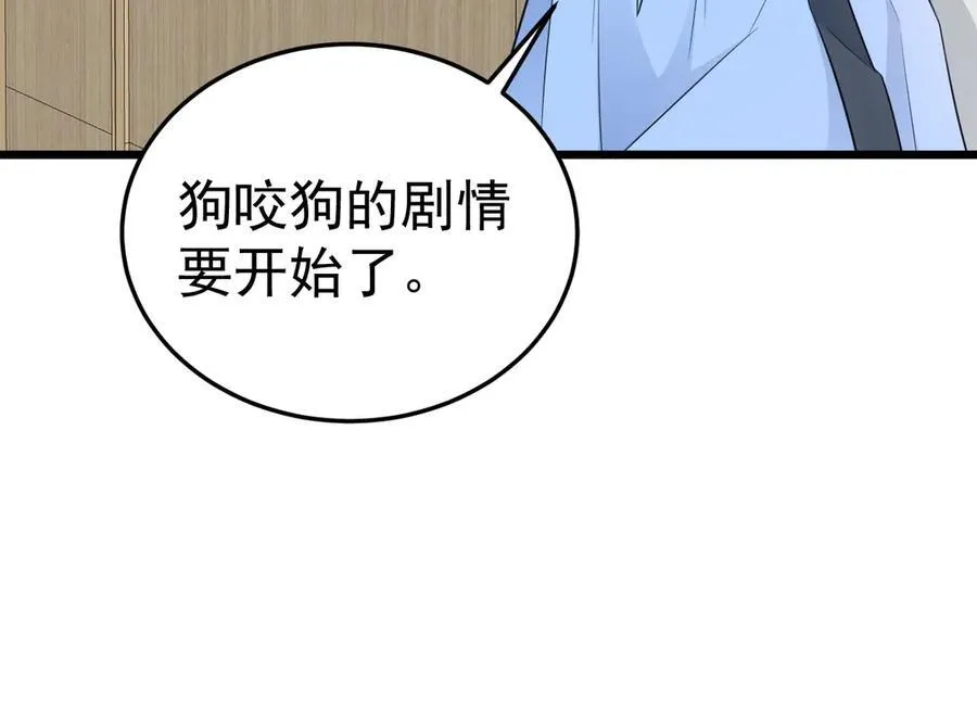 第81话 乔瑜苏醒 第131页
