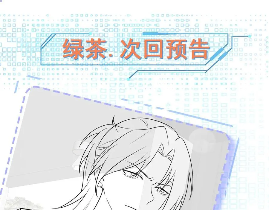 第81话 乔瑜苏醒 第132页