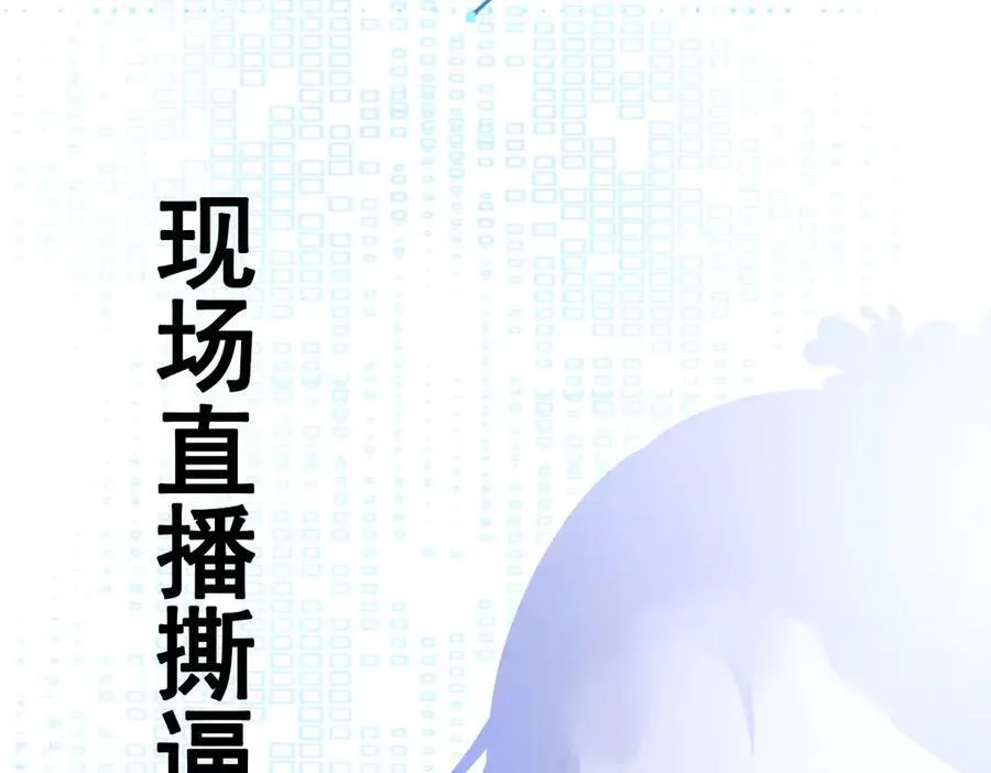 第81话 乔瑜苏醒 第136页