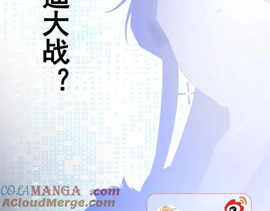 第81话 乔瑜苏醒 第137页