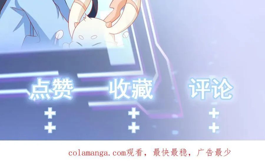 第81话 乔瑜苏醒 第139页