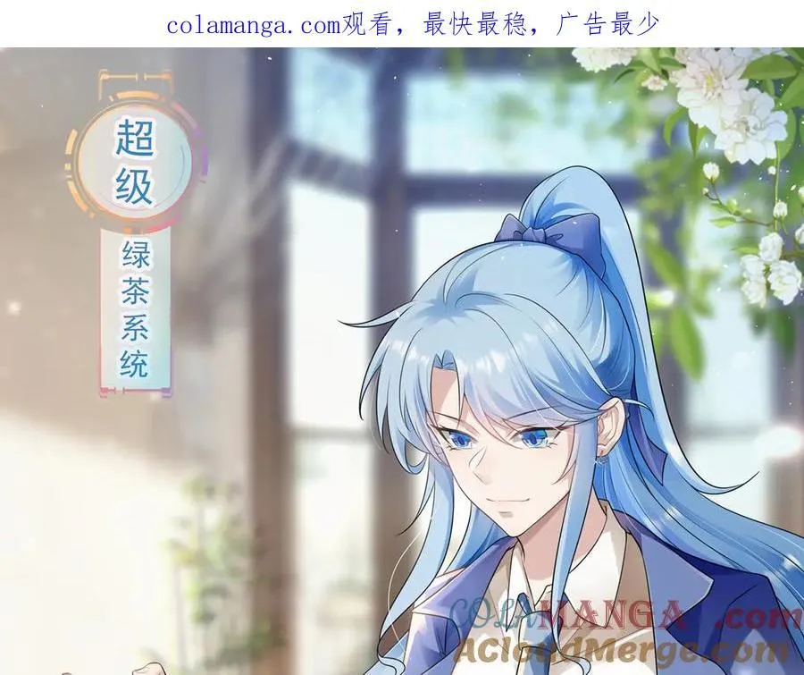 第82话 直播“狗咬狗”！ 第1页