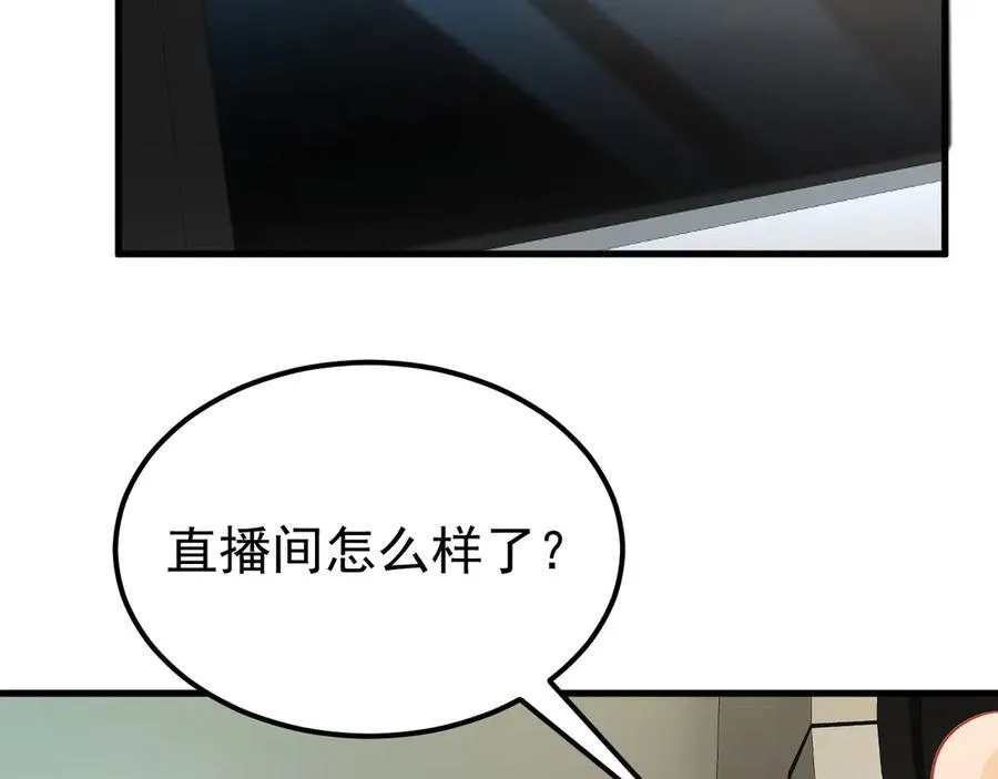 第82话 直播“狗咬狗”！ 第14页
