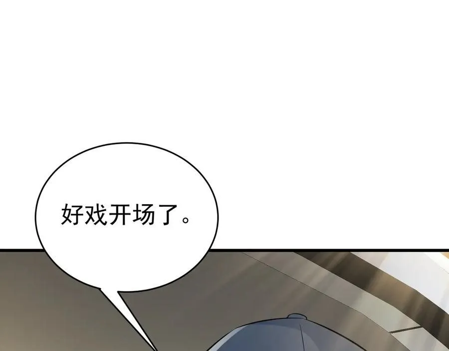 第82话 直播“狗咬狗”！ 第30页