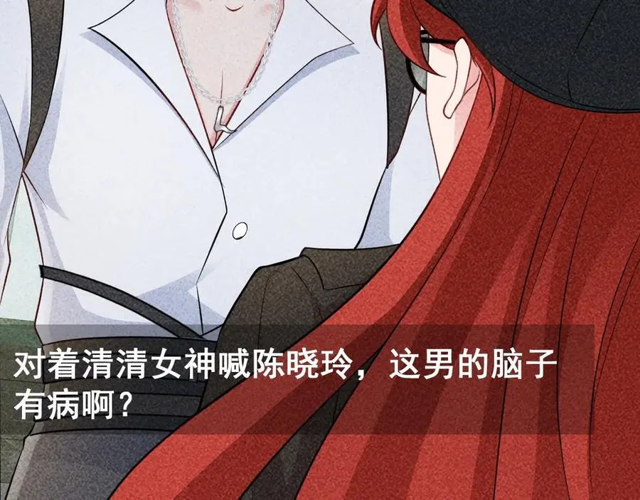 第82话 直播“狗咬狗”！ 第42页