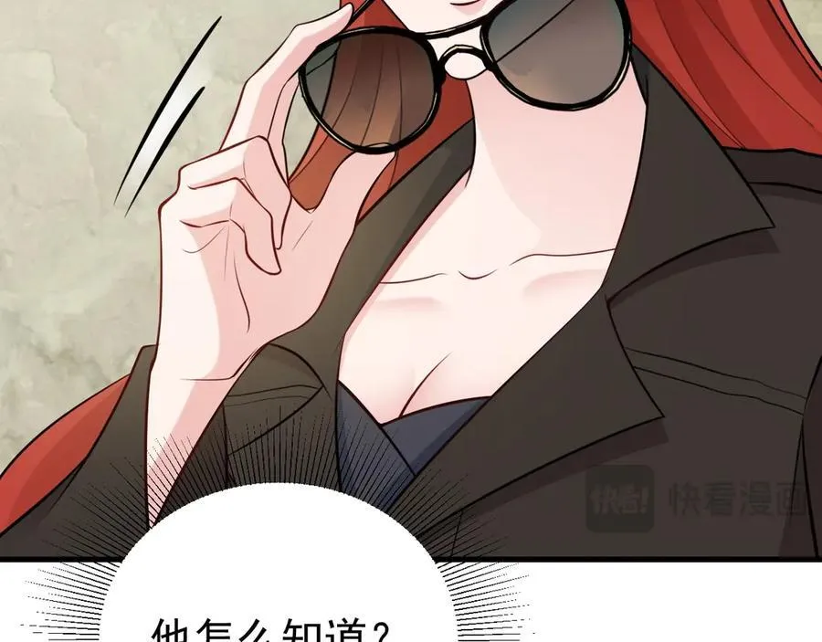 第82话 直播“狗咬狗”！ 第46页
