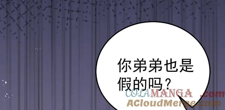 第82话 直播“狗咬狗”！ 第65页