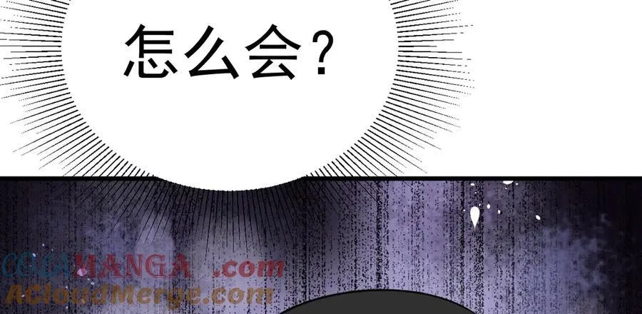 第82话 直播“狗咬狗”！ 第69页